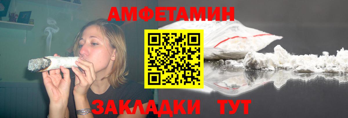 АМФЕТАМИН 98%  Амфетамин  Воткинск  Вход с VPN 