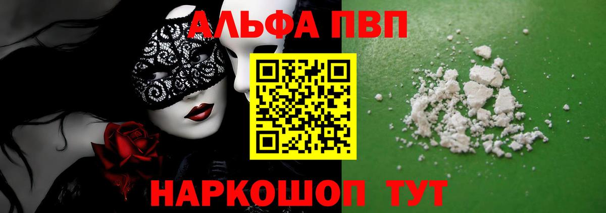 А ПВП мука  Вход с VPN  APVP Crystall  наркошоп  Воткинск 