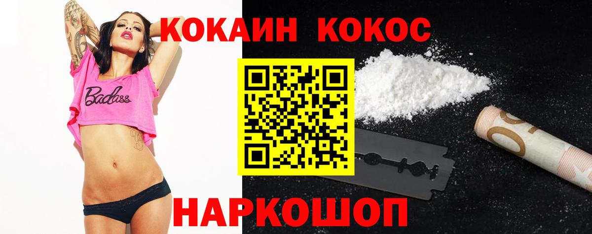Воткинск  COCAIN 97%  COCAIN Columbia  Вход с VPN 