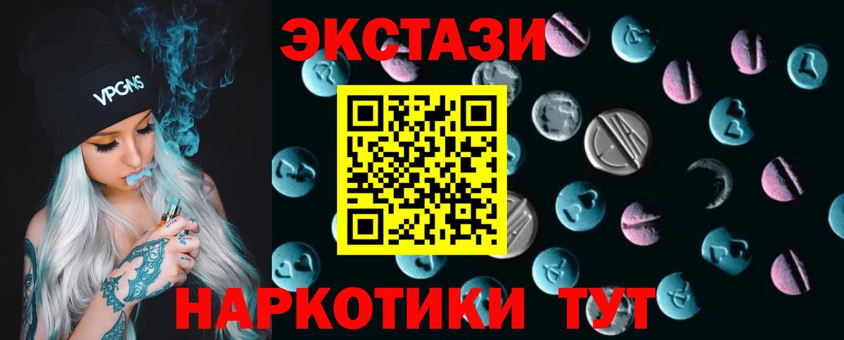 ЭКСТАЗИ DUBAI  ЭКСТАЗИ Philipp Plein  Вход с VPN  Экстази  Воткинск 