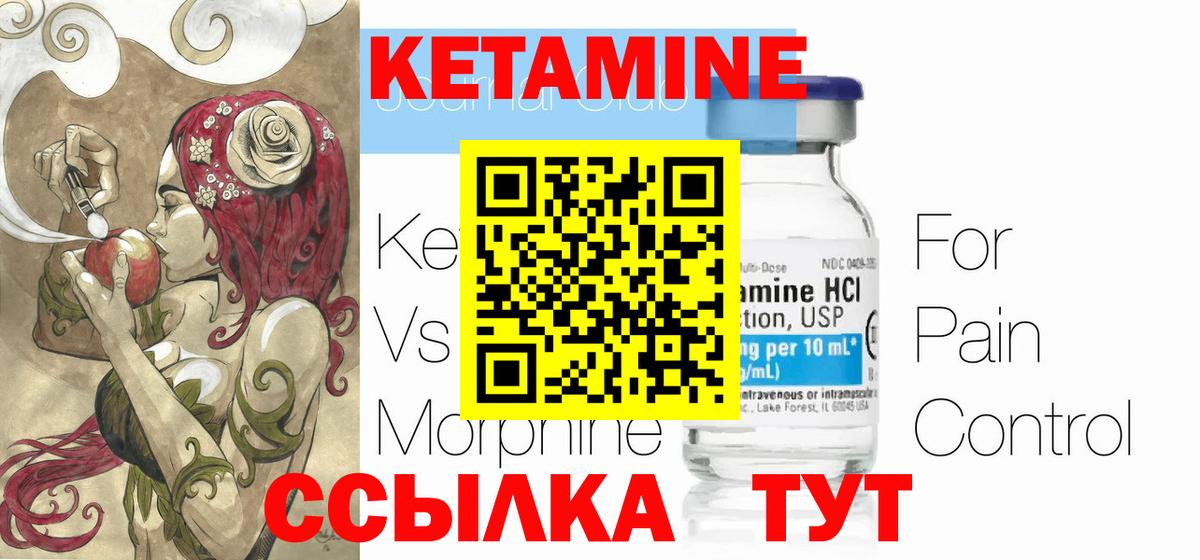 Кетамин VHQ Воткинск