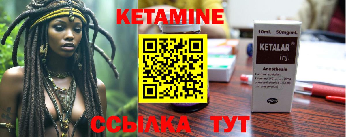 Воткинск  КЕТАМИН ketamine  Вход с VPN 