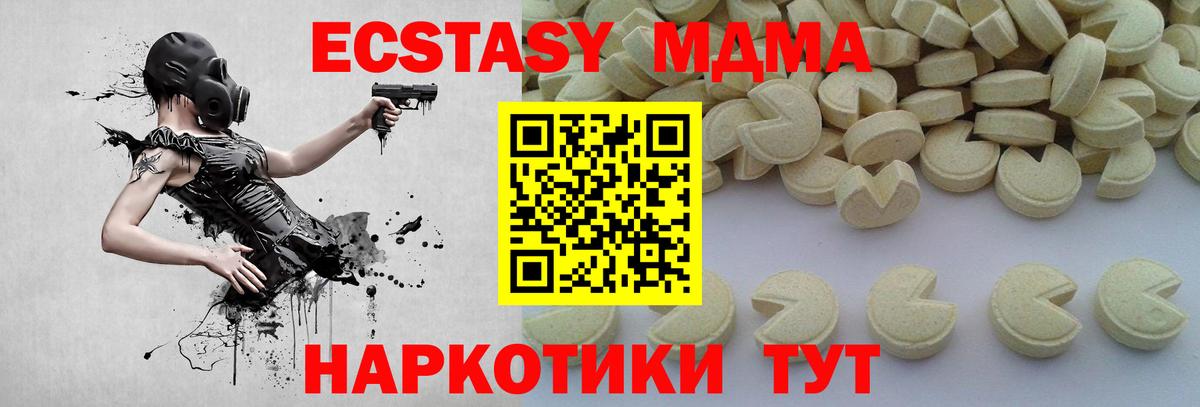 MDMA молли  МДМА VHQ  Вход с VPN  Воткинск 