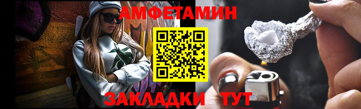 Воткинск  Метамфетамин пудра  Вход с VPN 