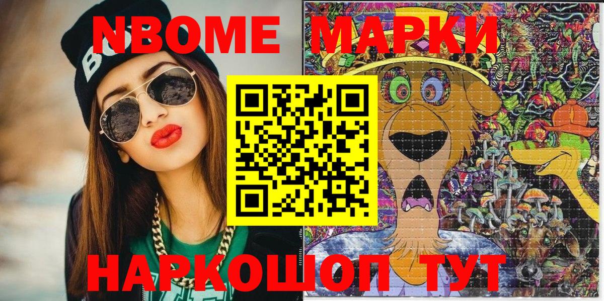где купить наркоту  Марки N-bome 1,8мг  Воткинск  Вход с VPN  Марки N-bome 1,8мг 