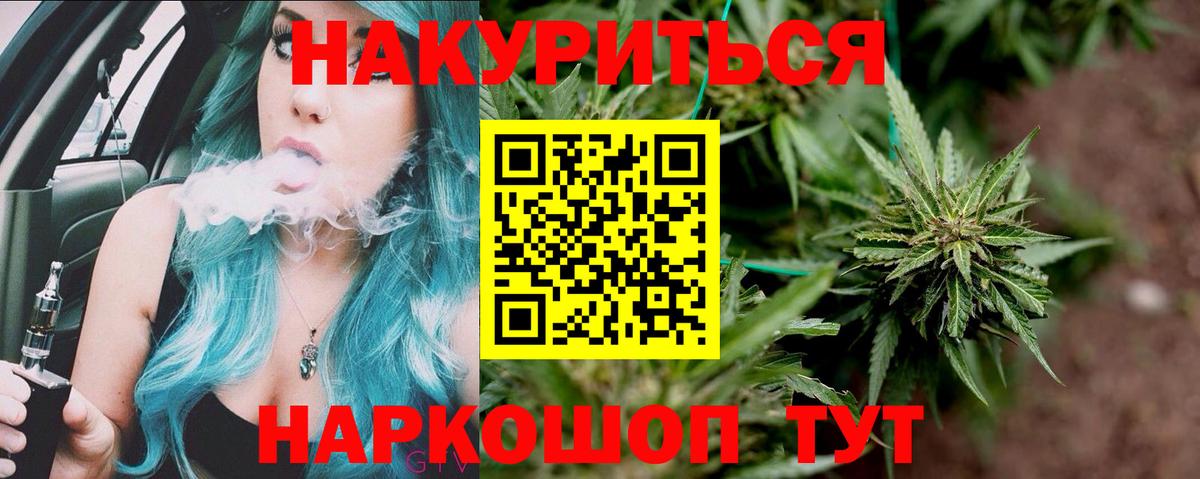 Канабис AK-47 Воткинск